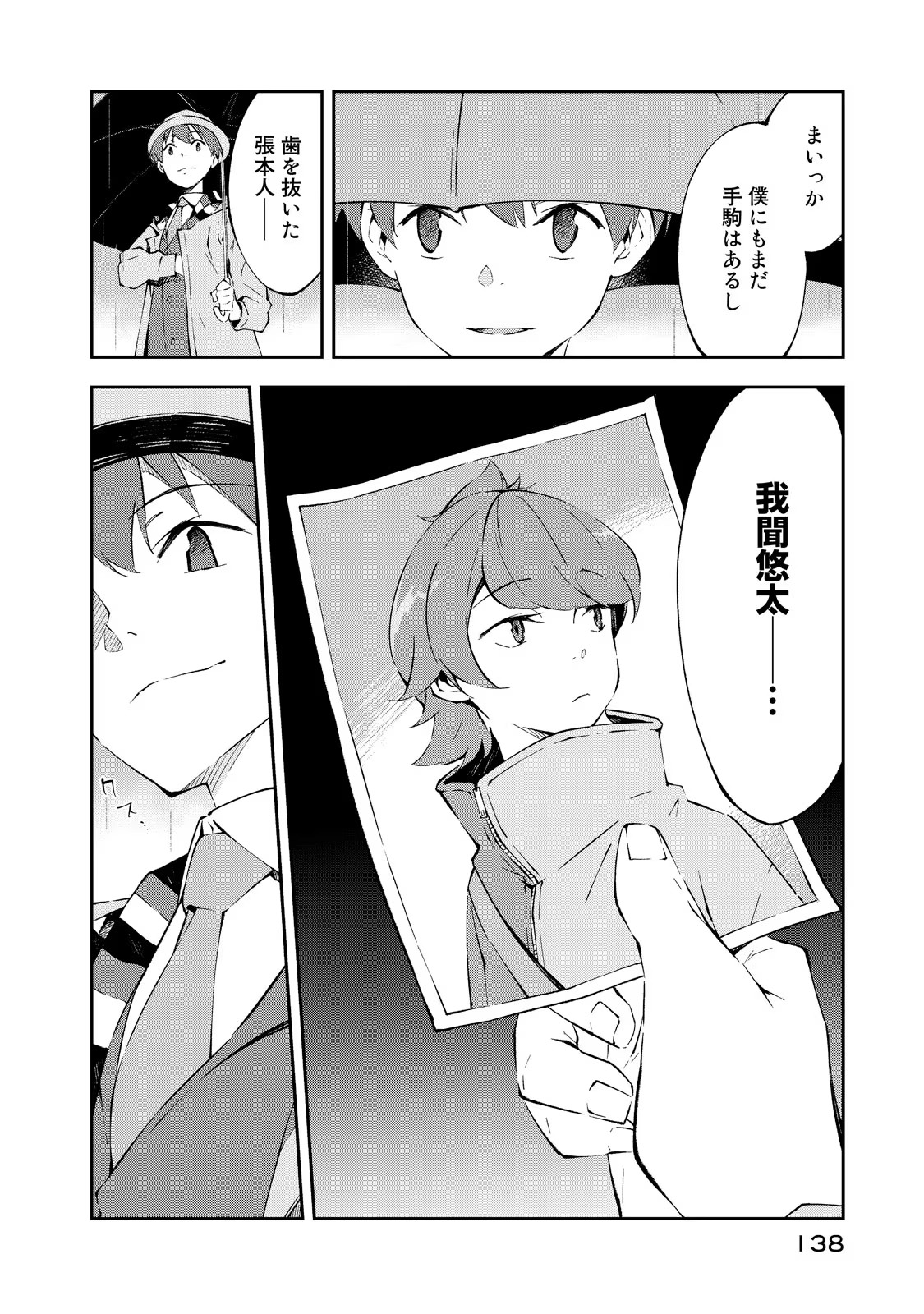 P32