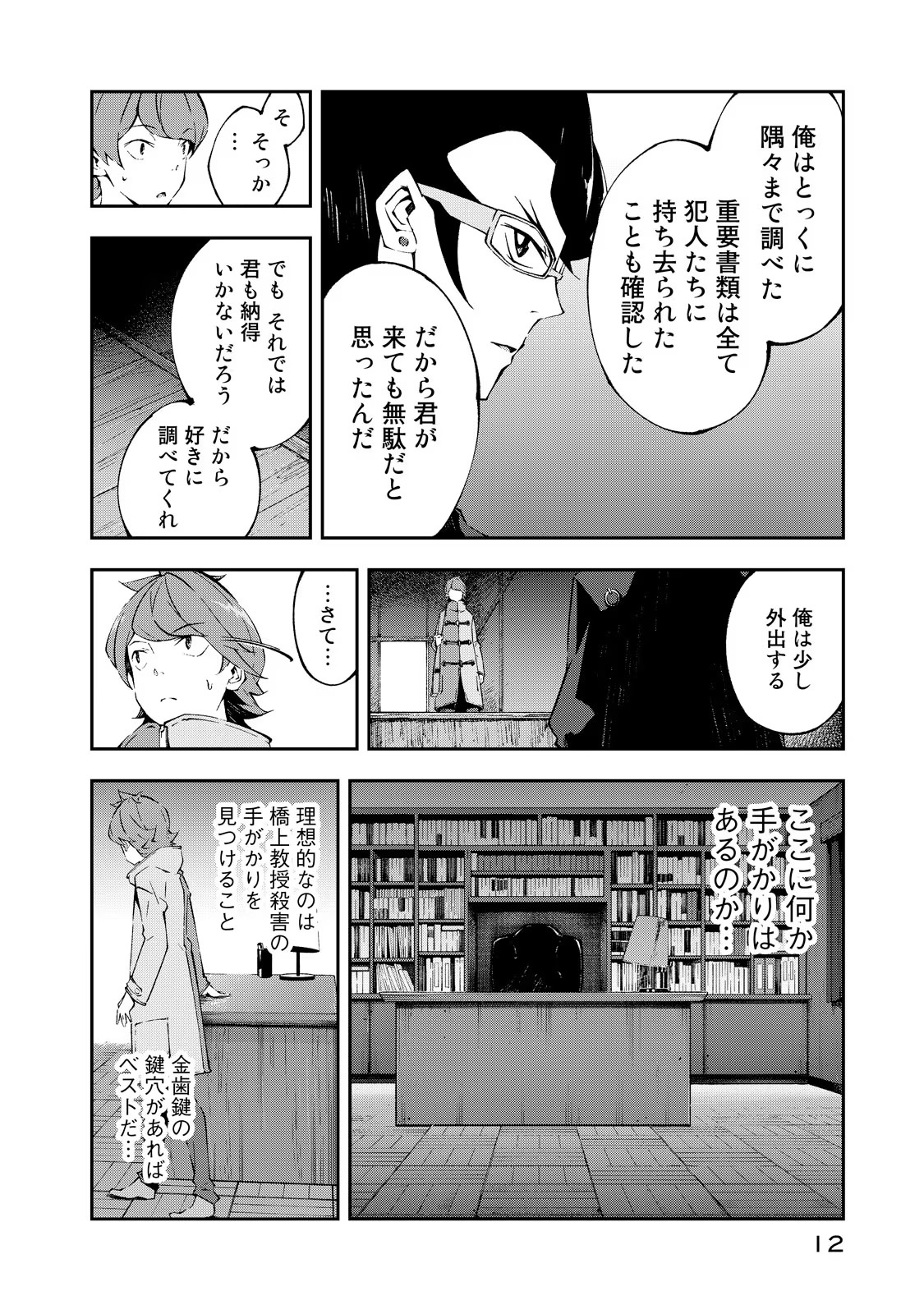 P10