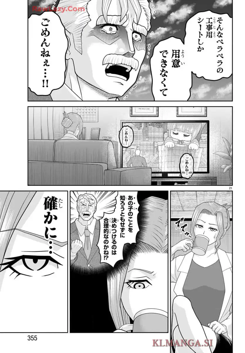 P21