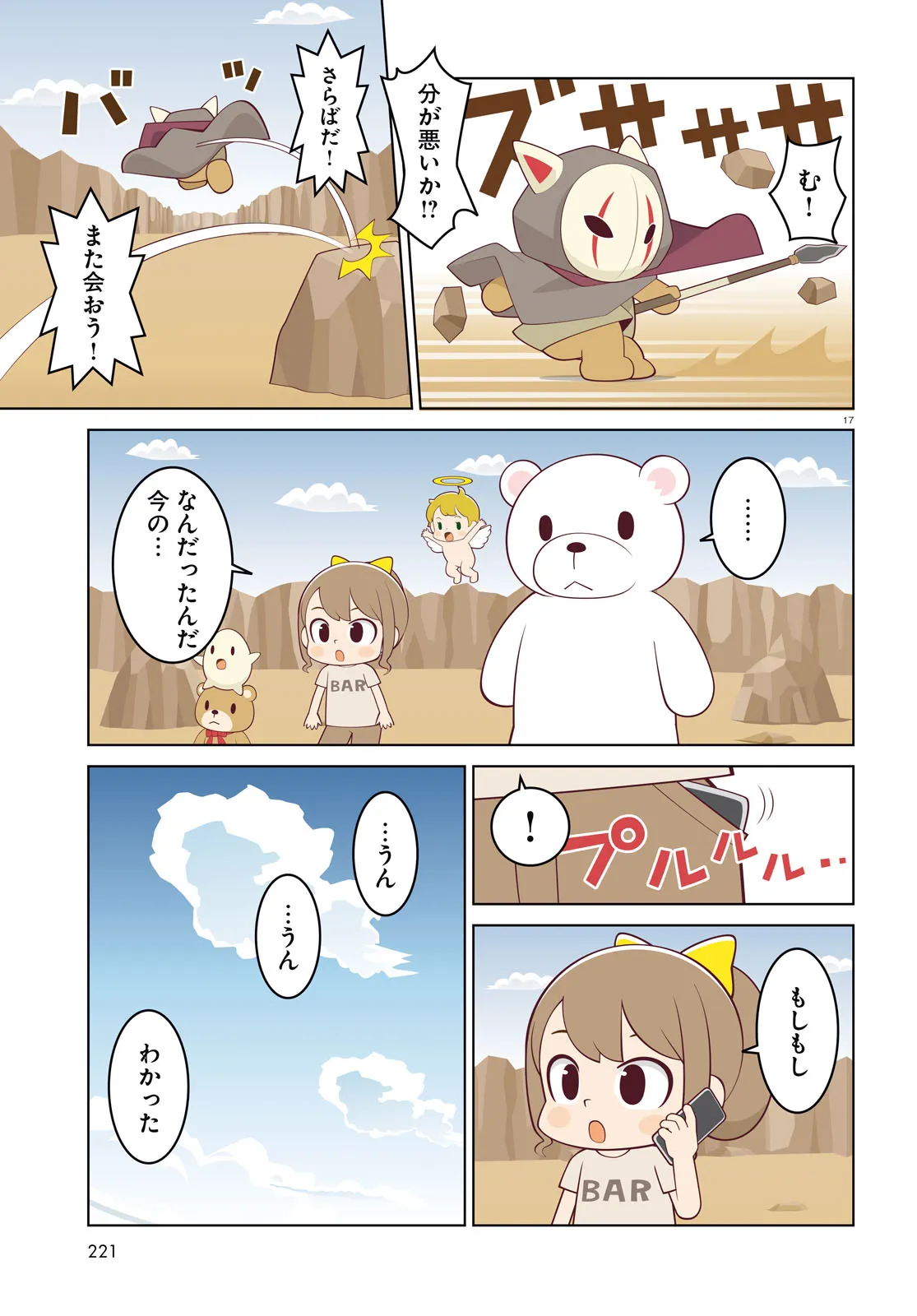 P17