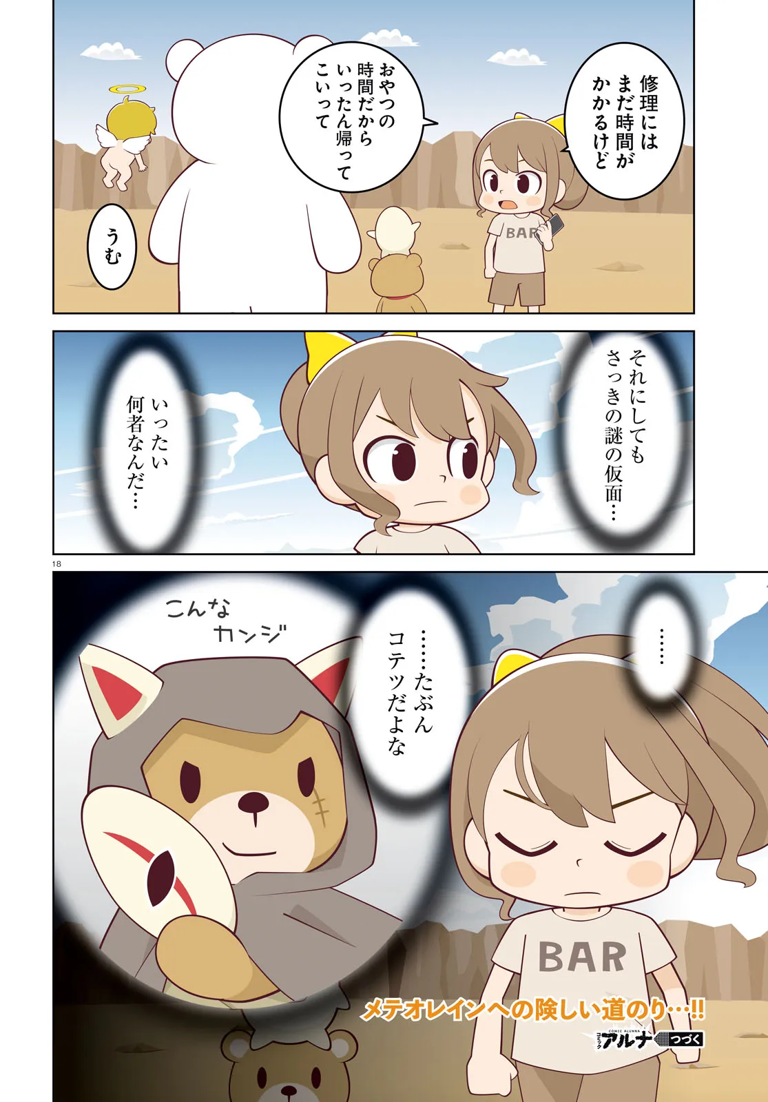P18