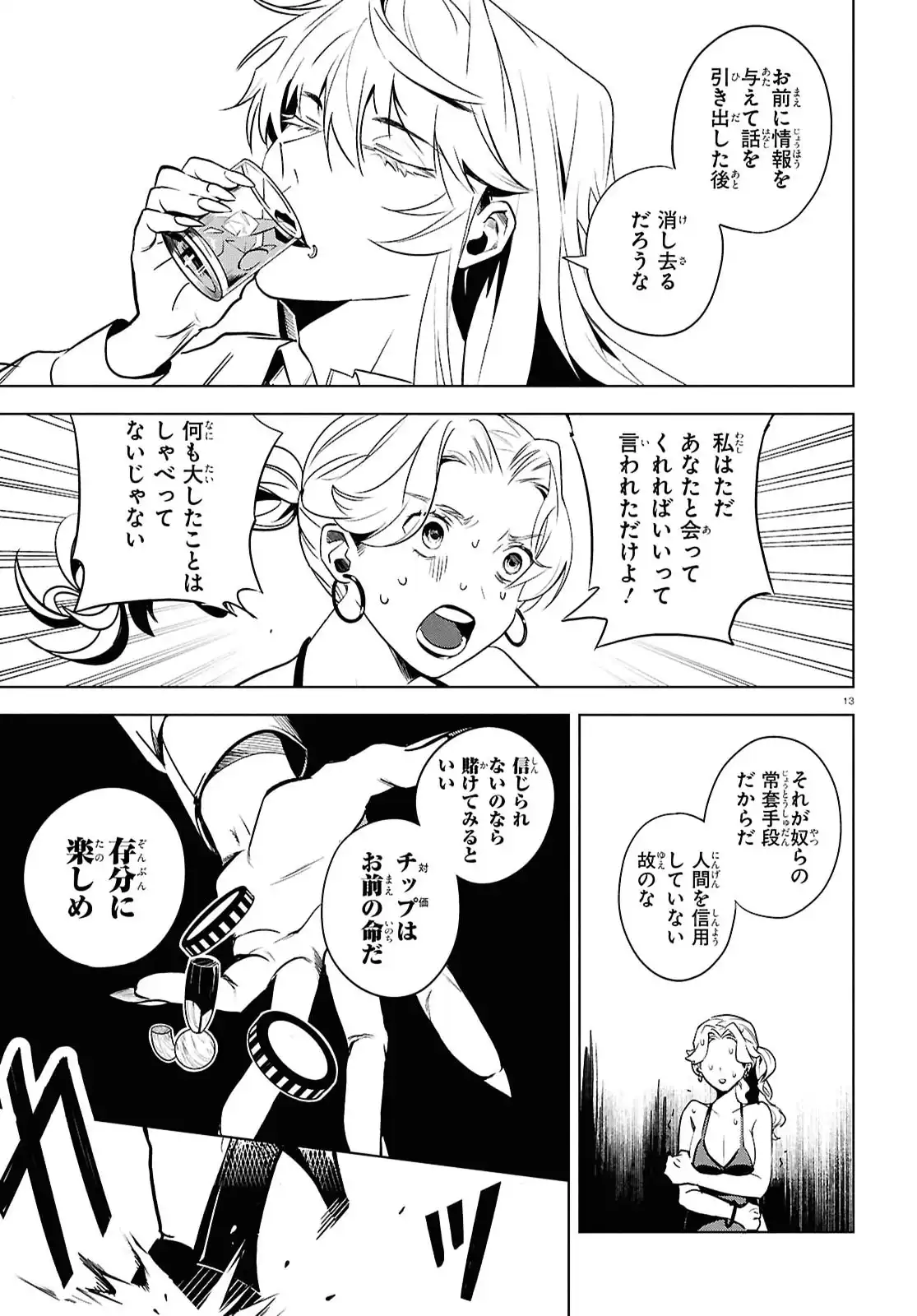 P14