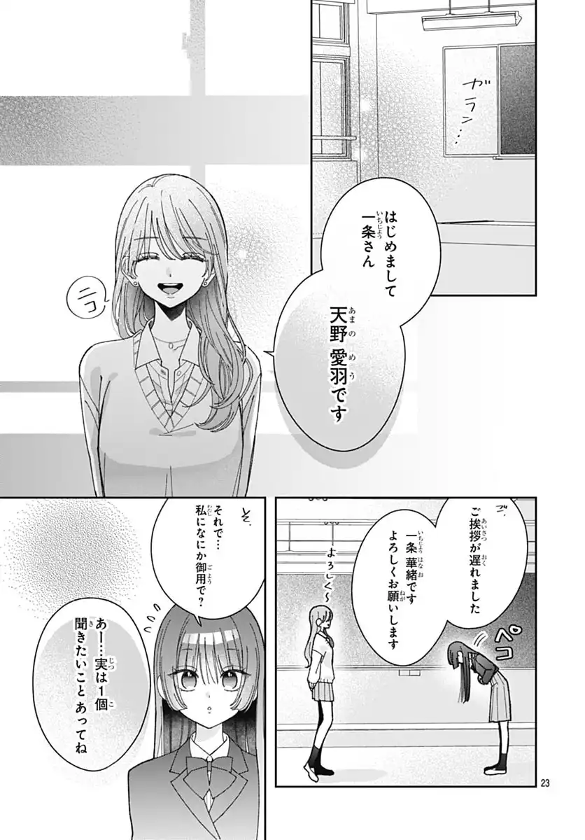 P23