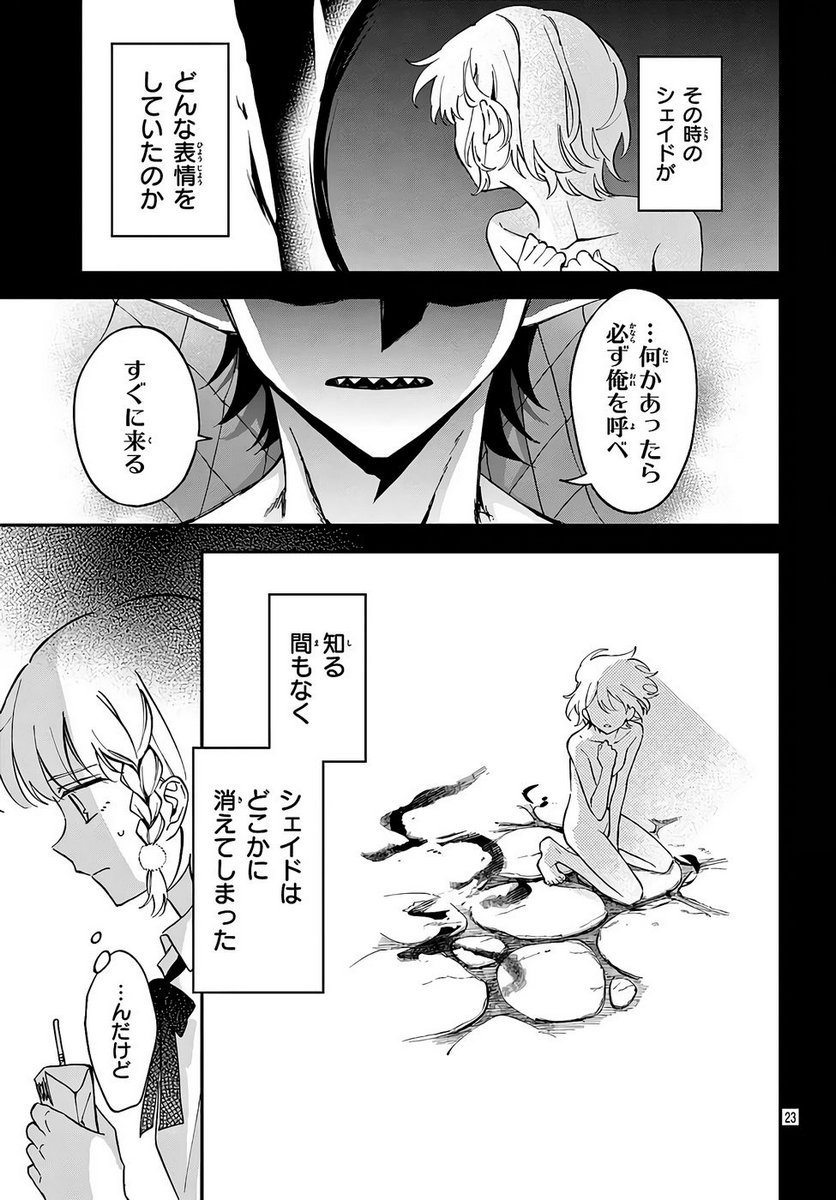 P23
