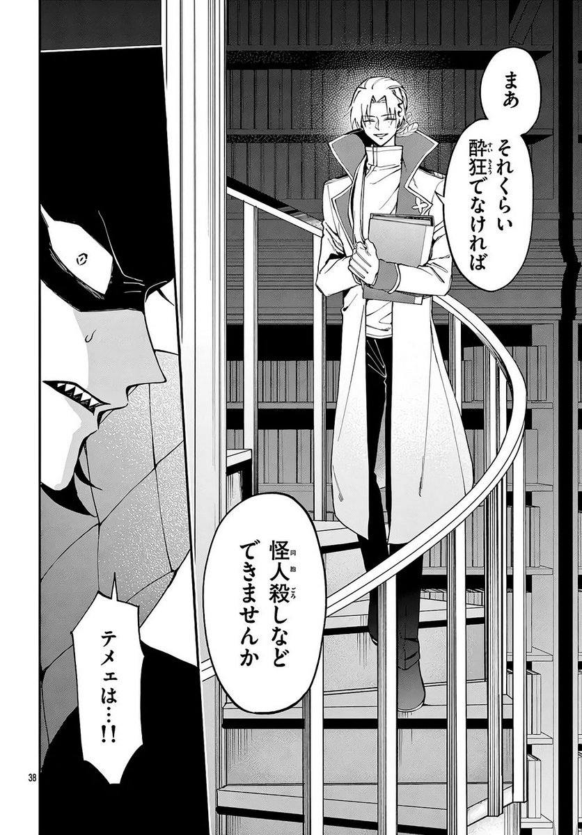 P38