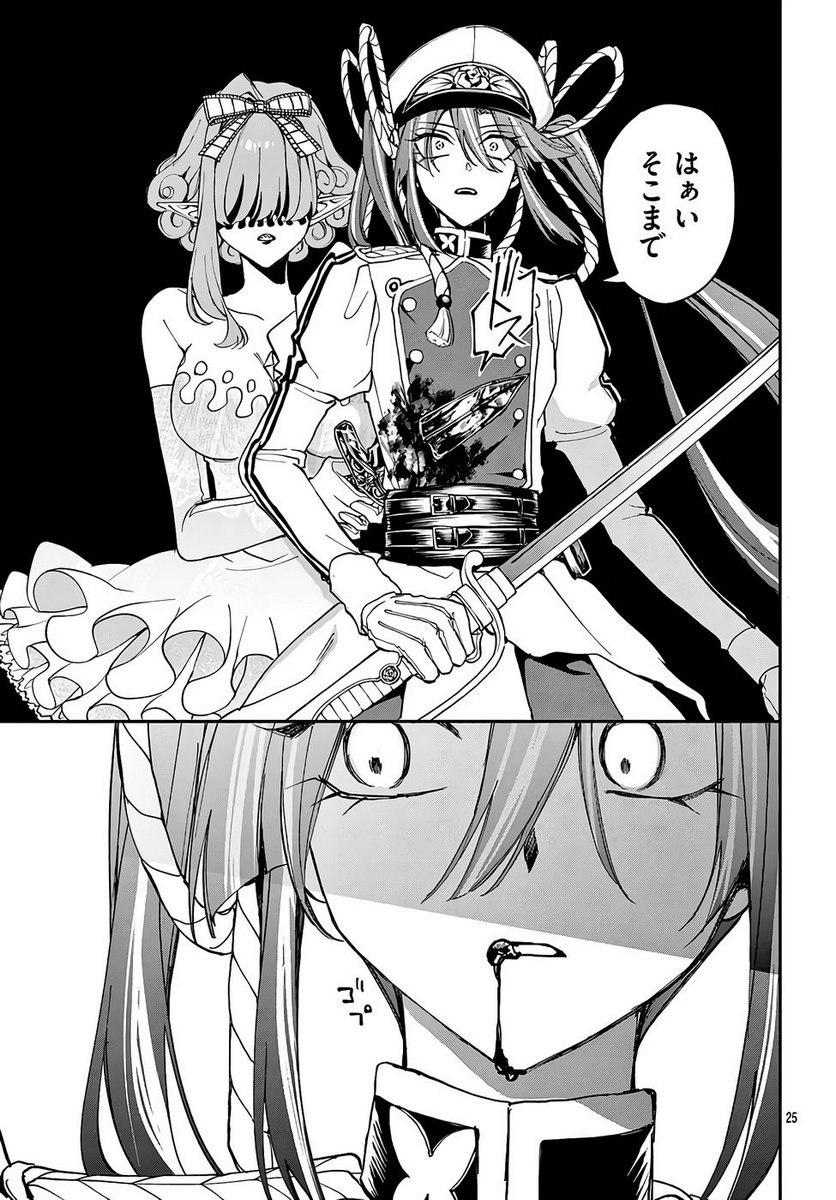 P25