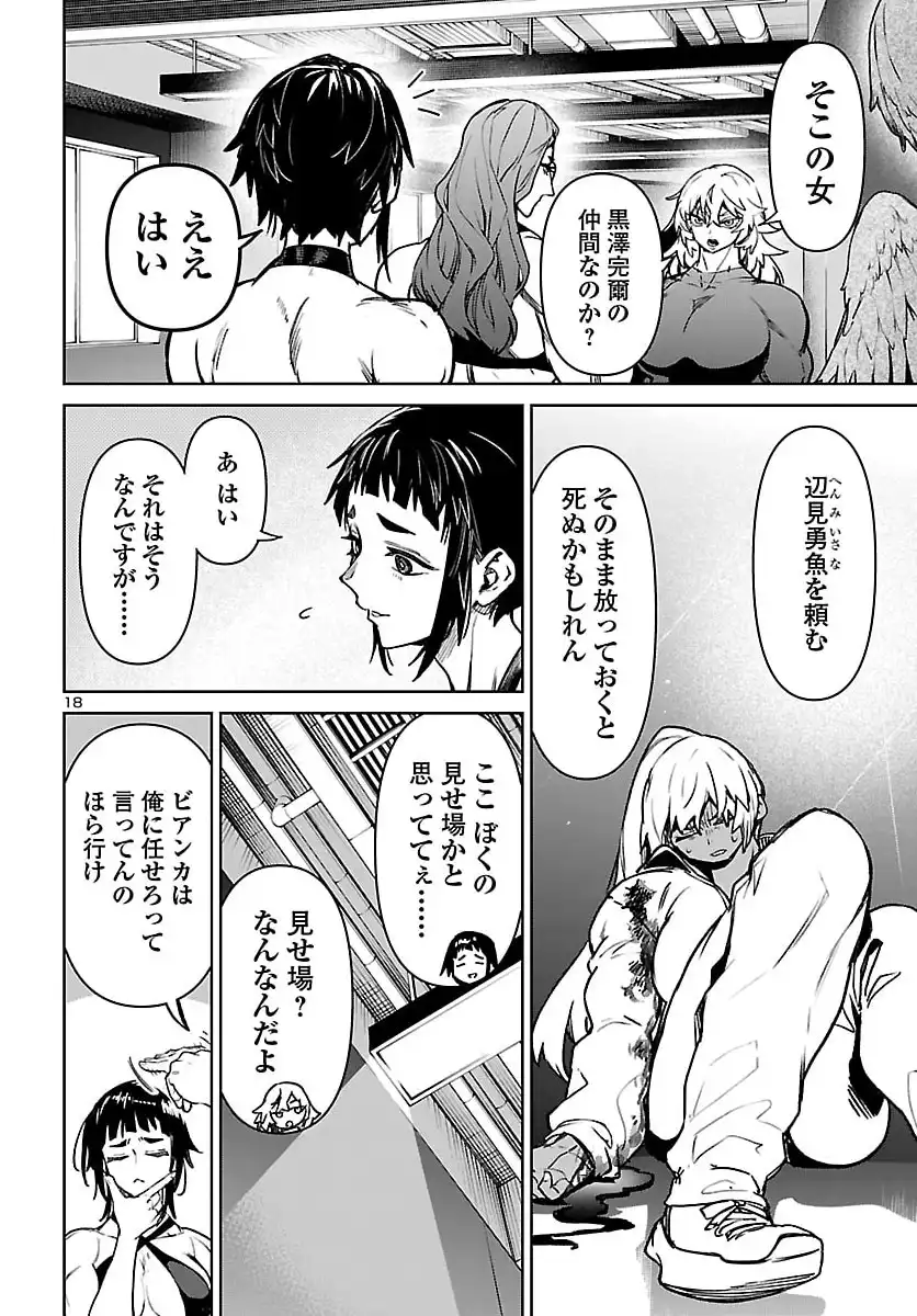 P18