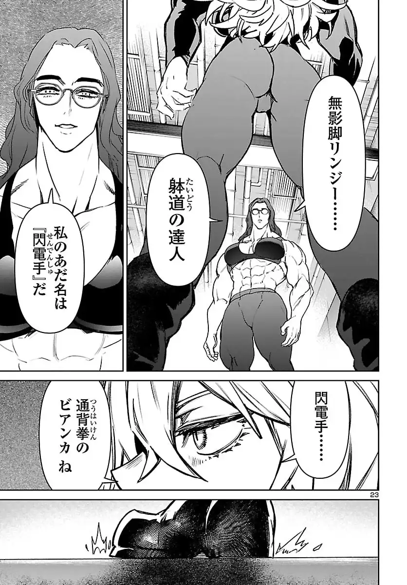 P23