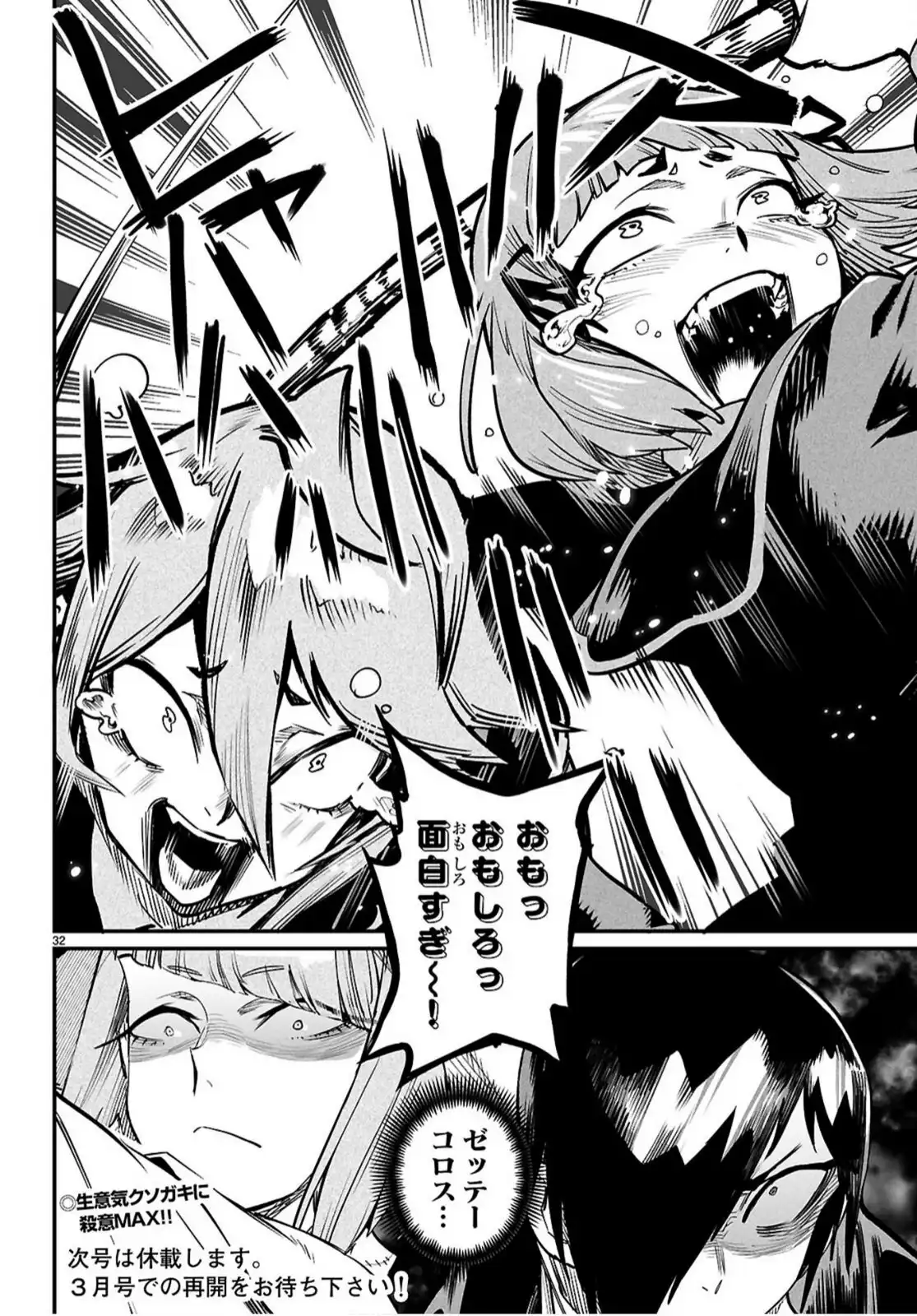 P32