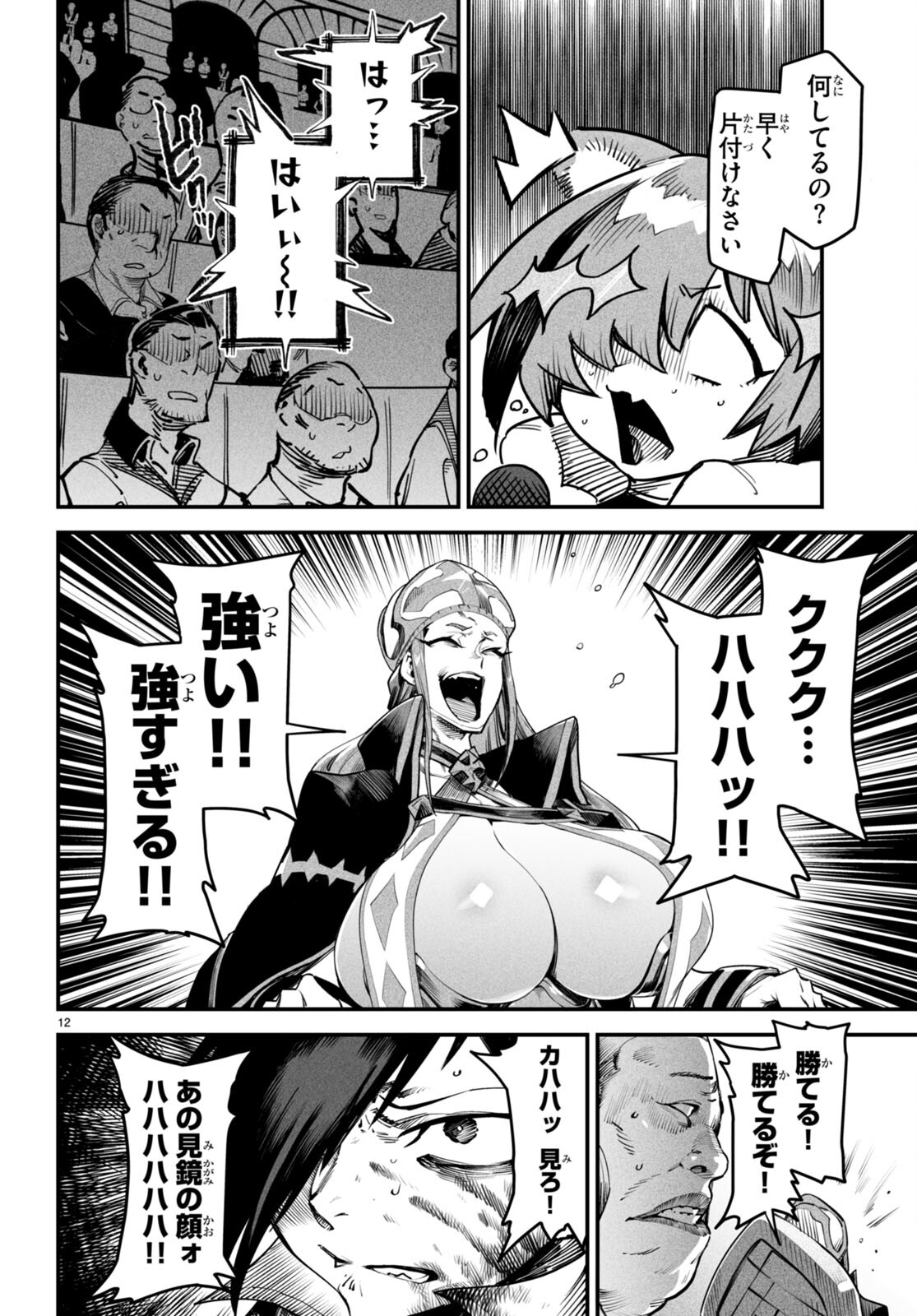 P12