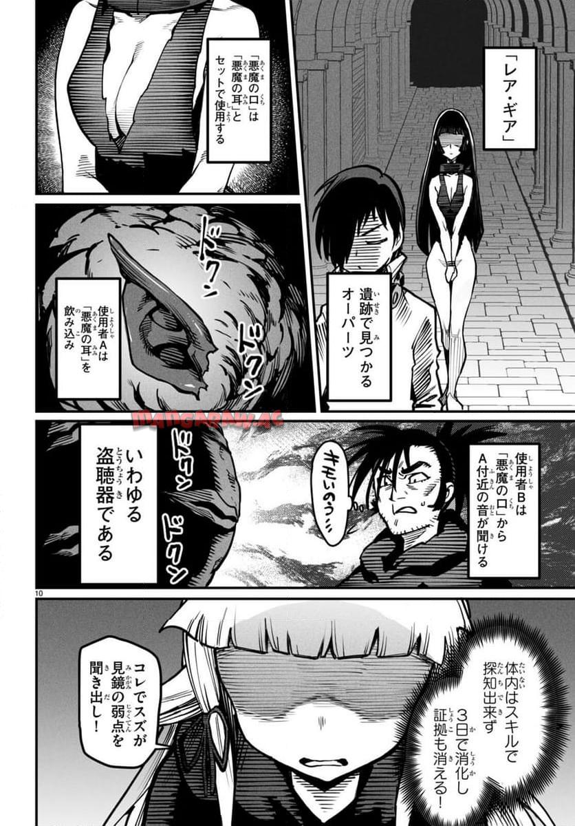 P10