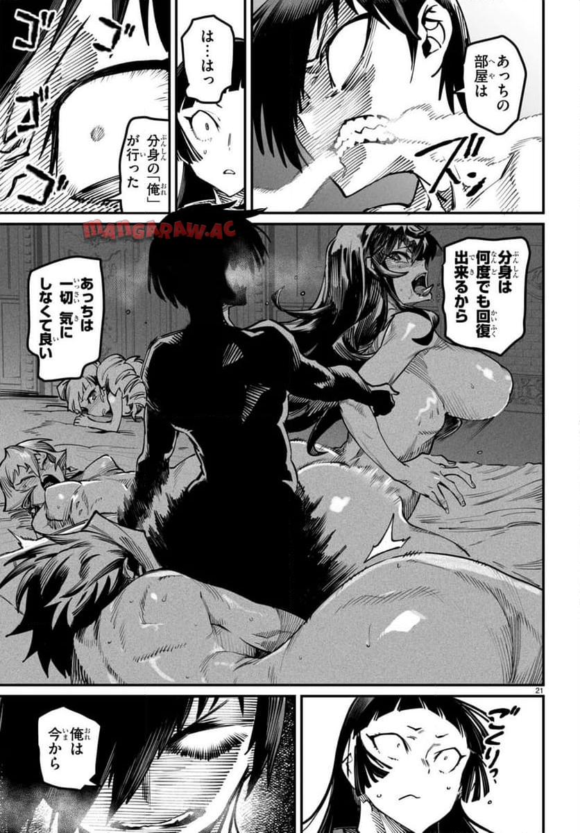 P21