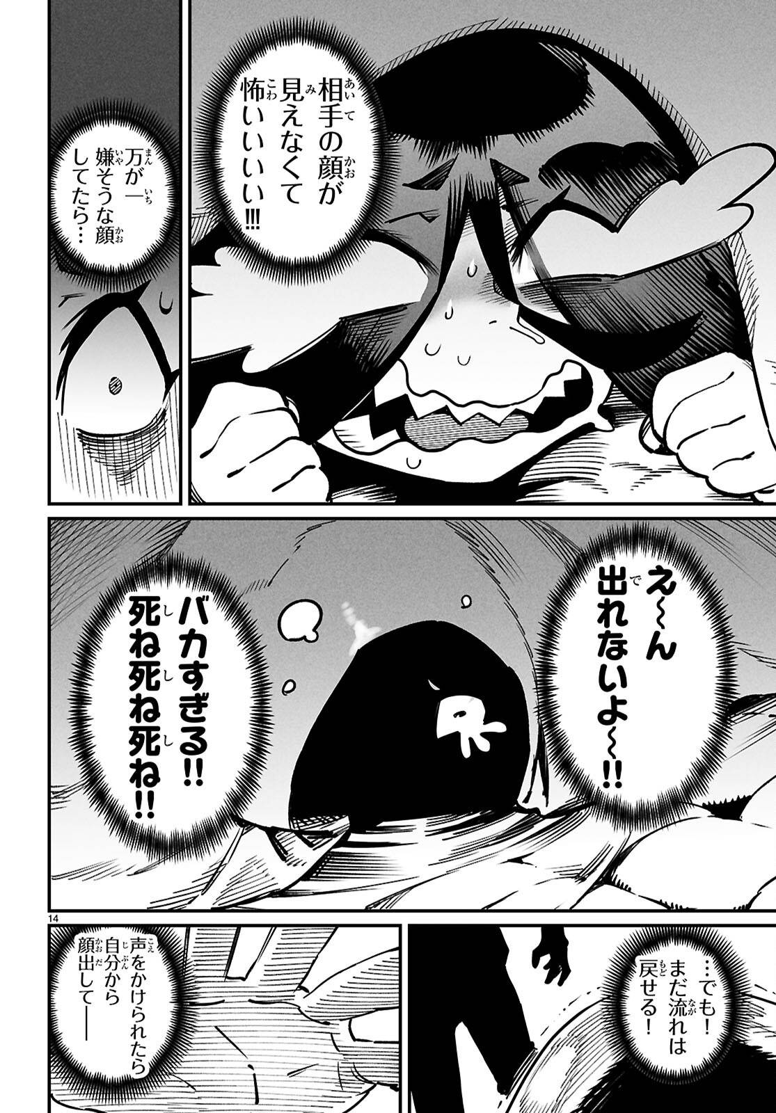 P14