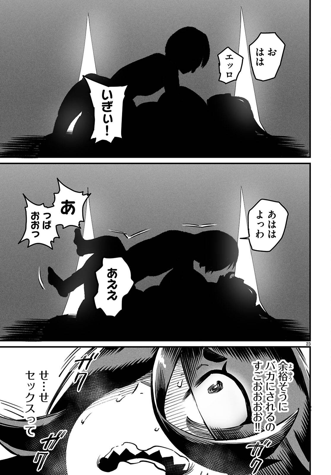 P23