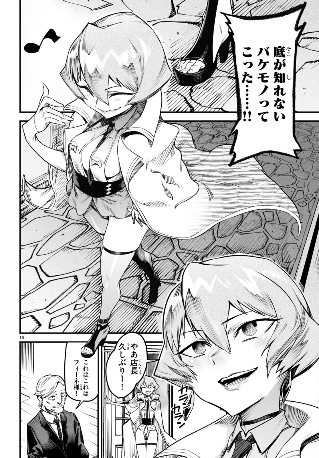 P16