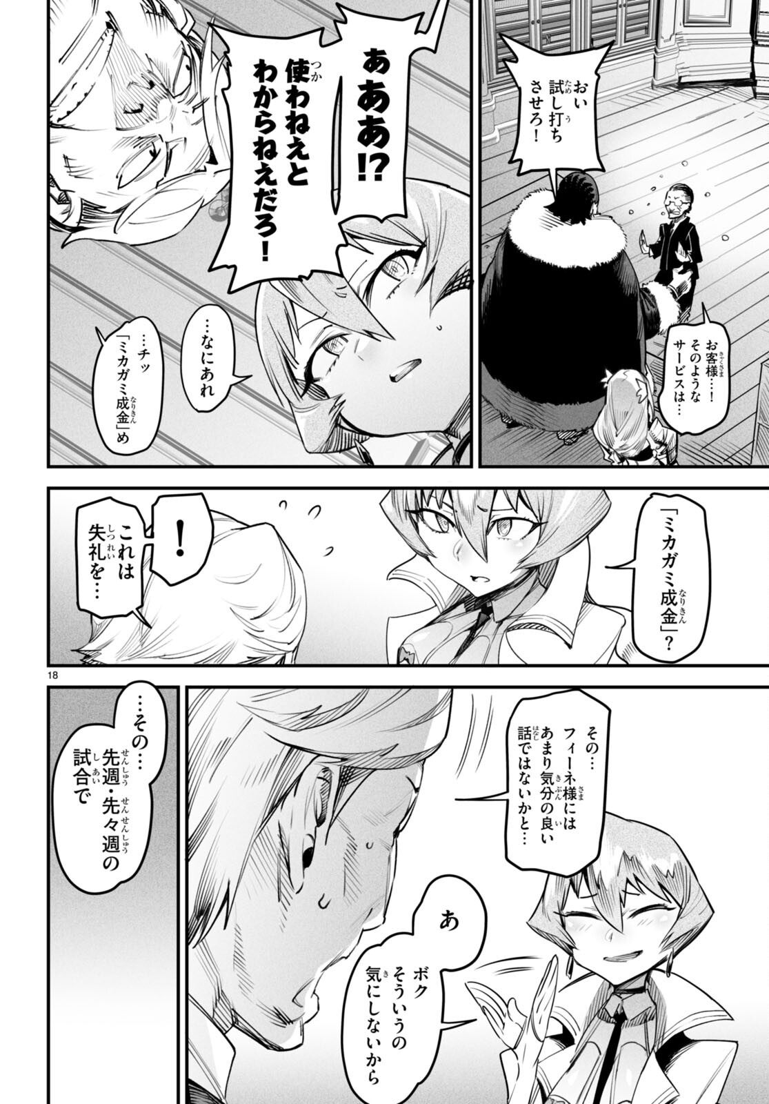 P18