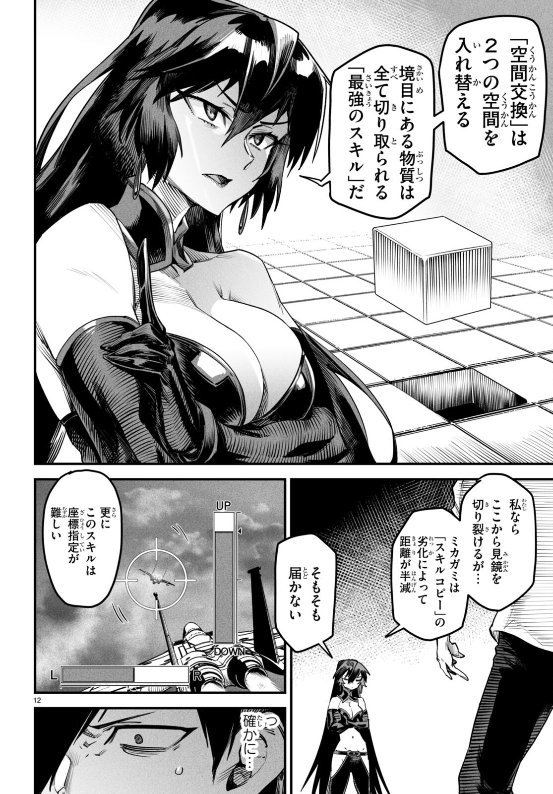 P12