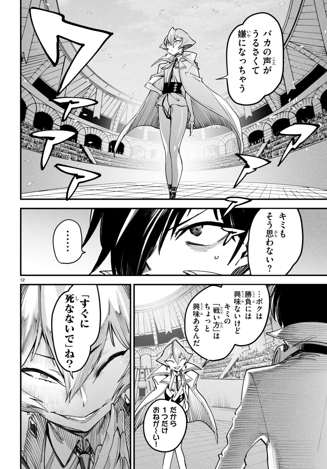 P12