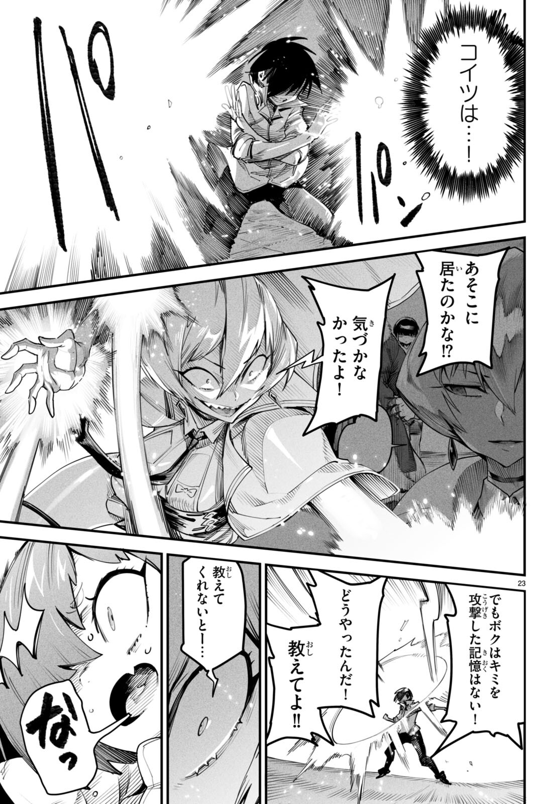 P23