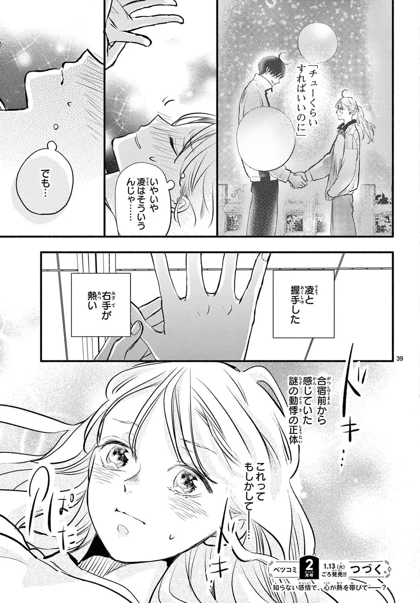 P39