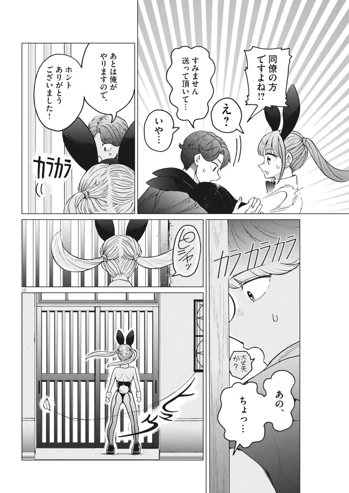 P10