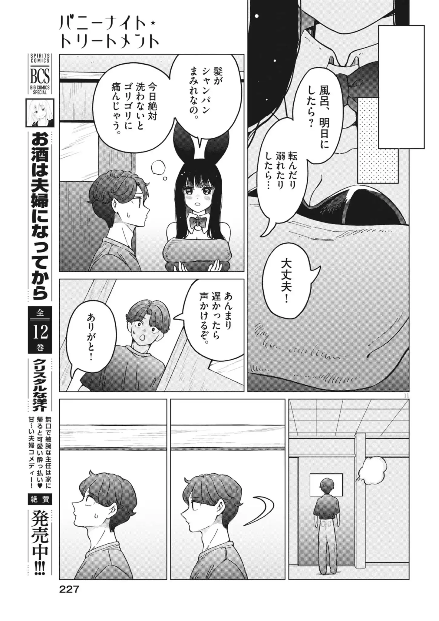 P11