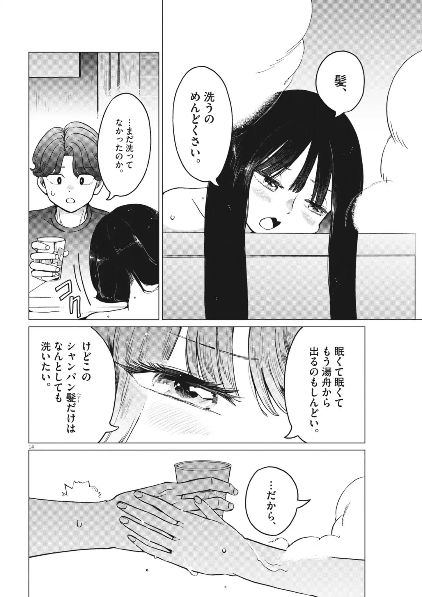 P14