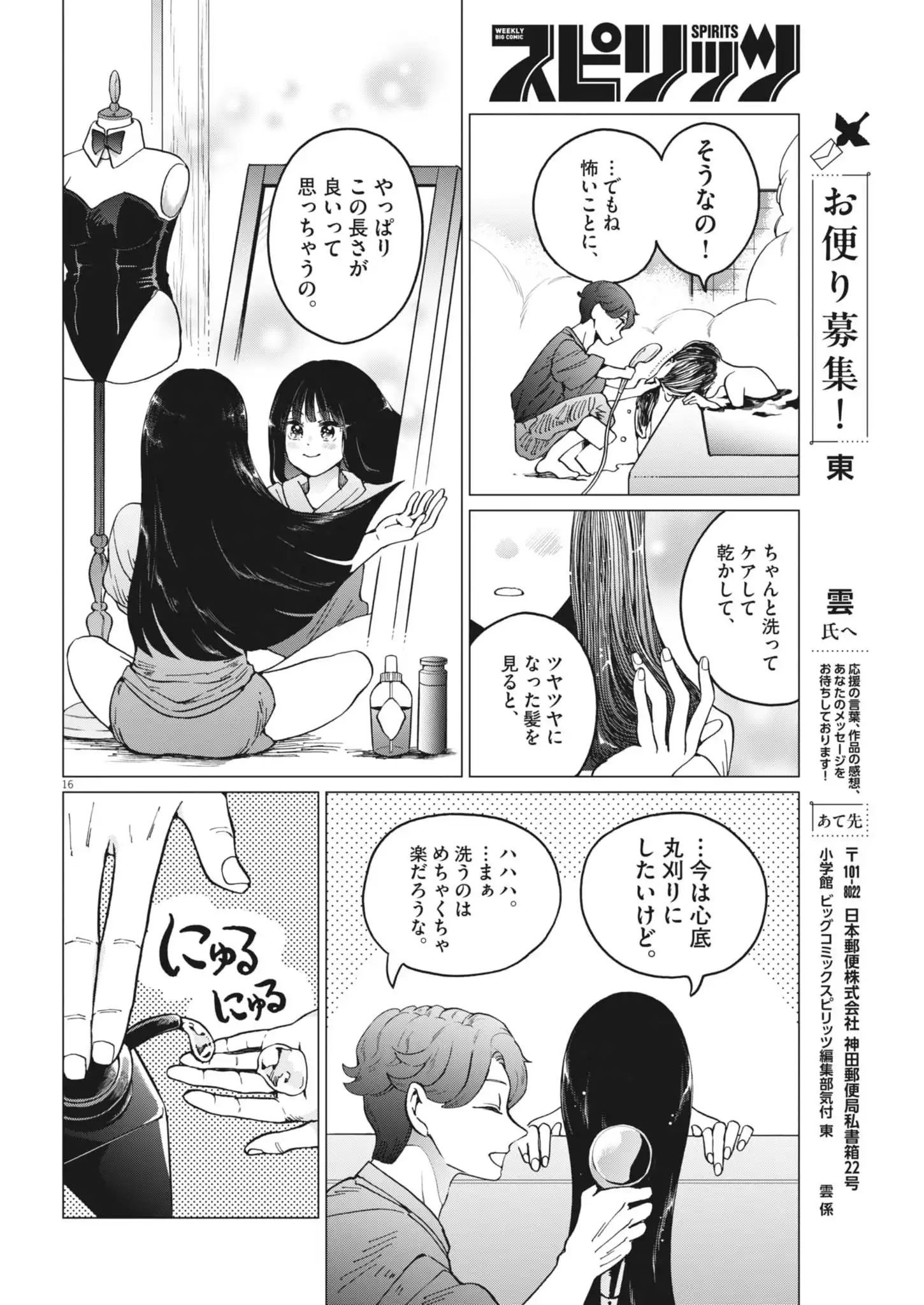 P16