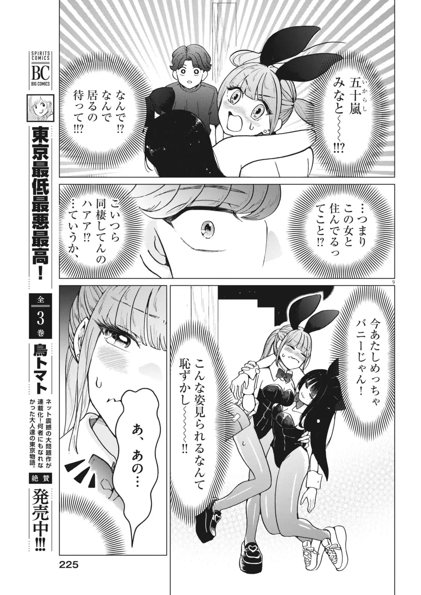 P9