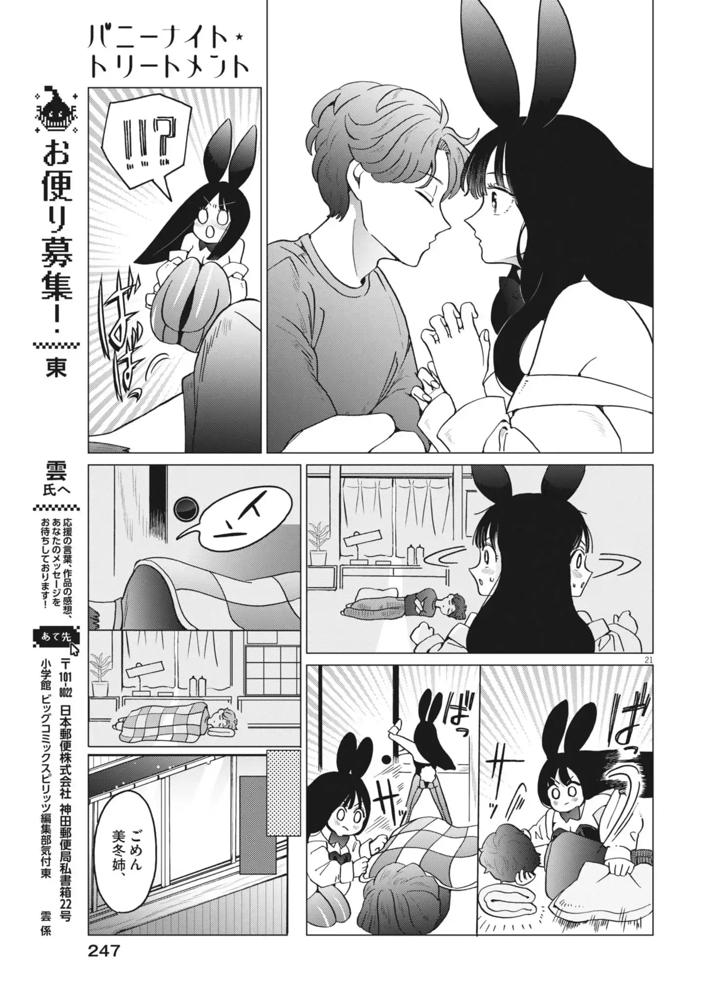 P21