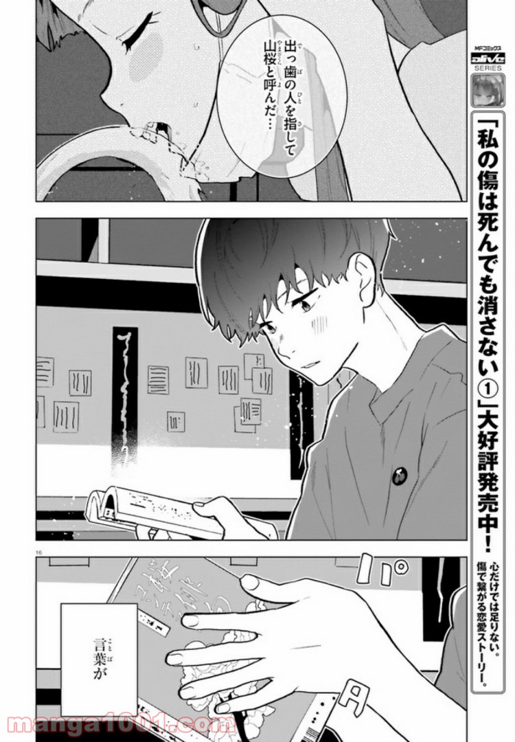 P16