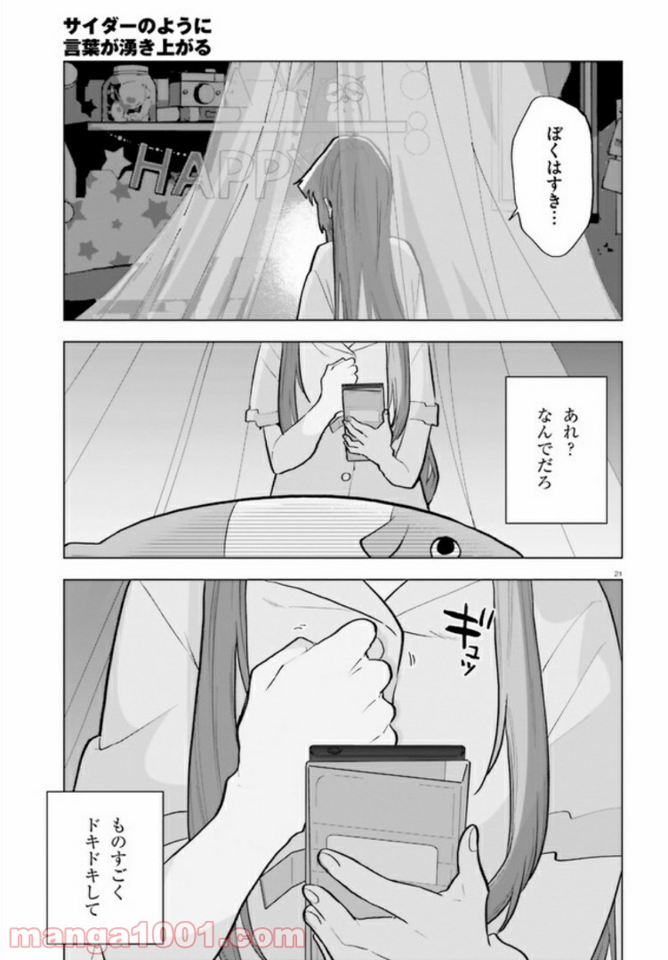 P21