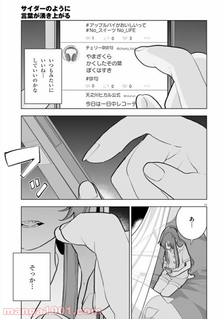 P23