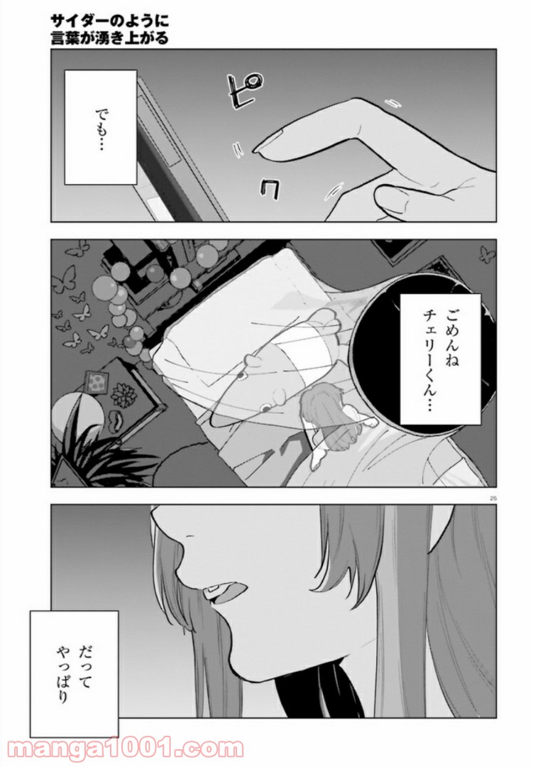 P25