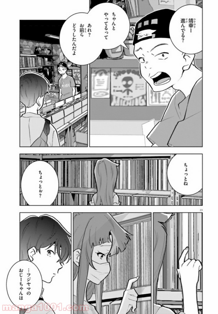 P23