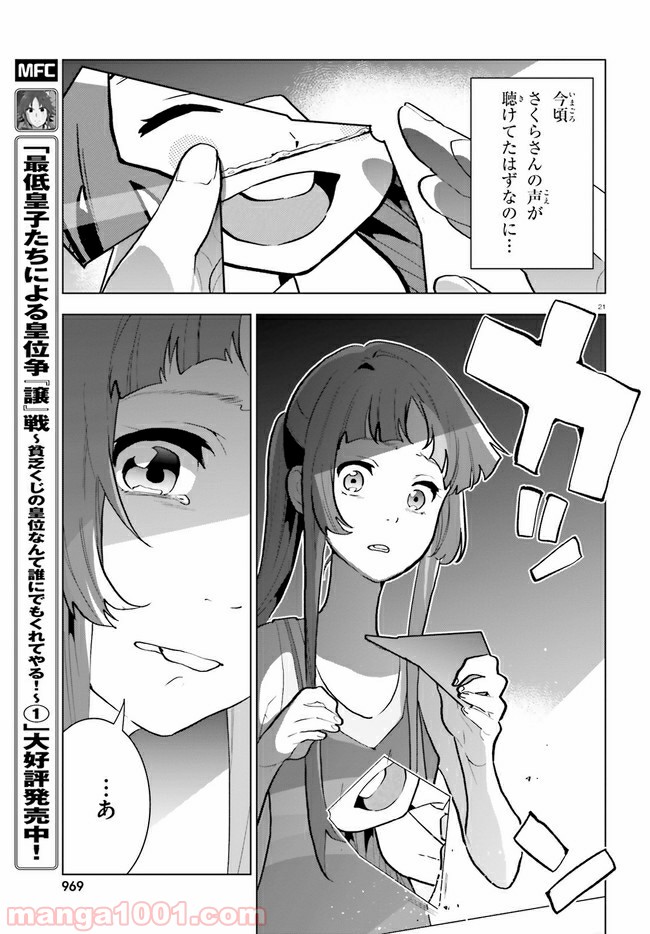 P21