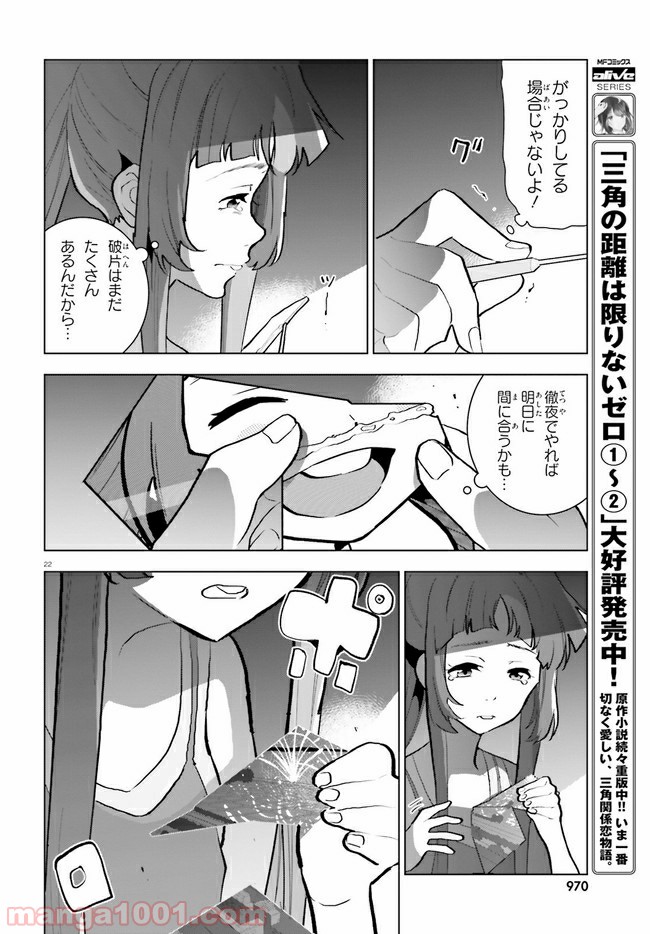 P22
