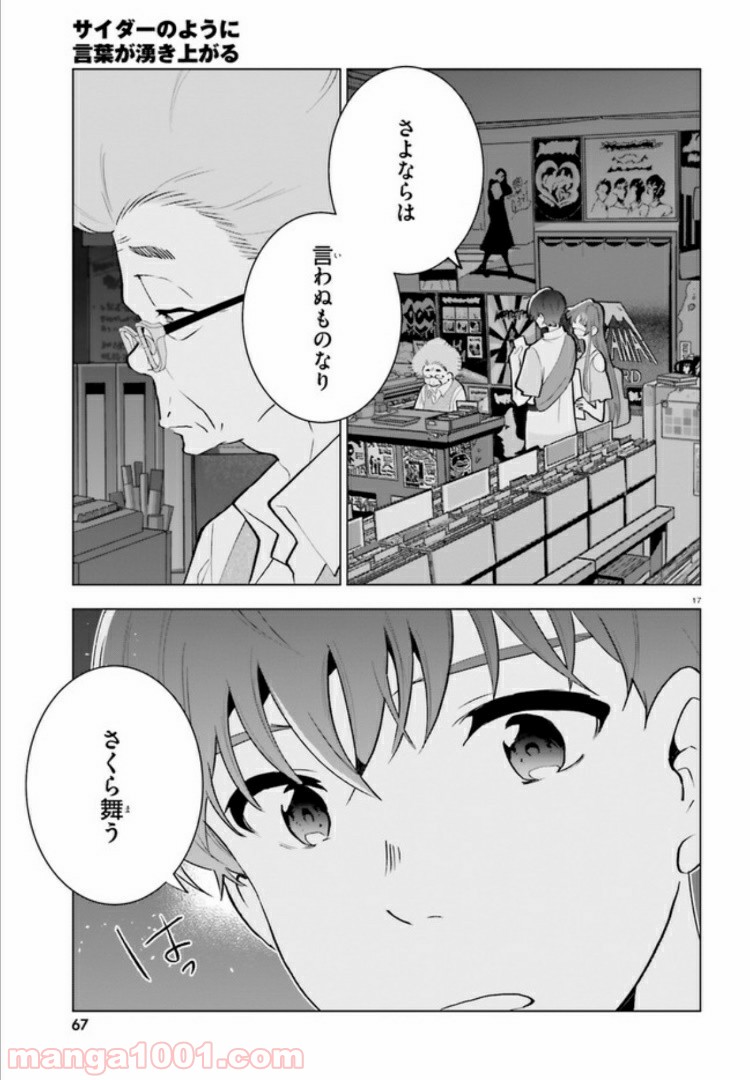 P17