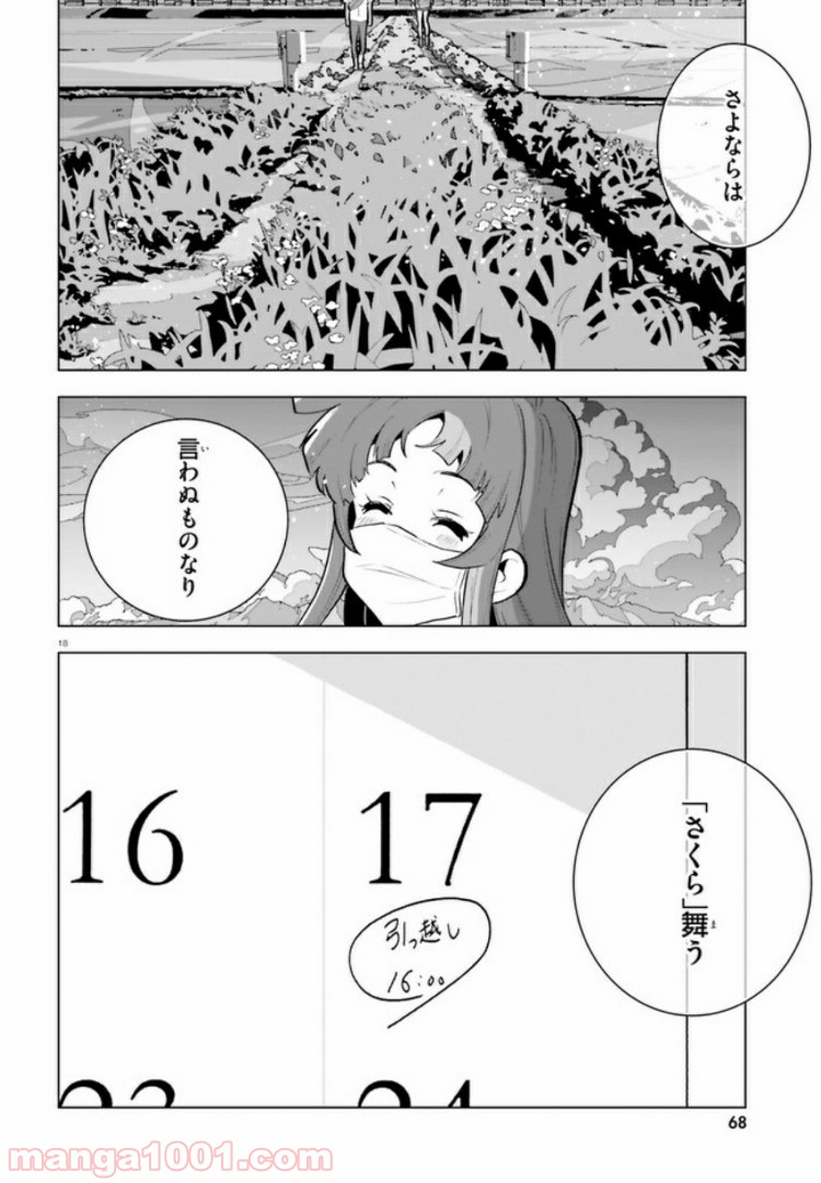 P18