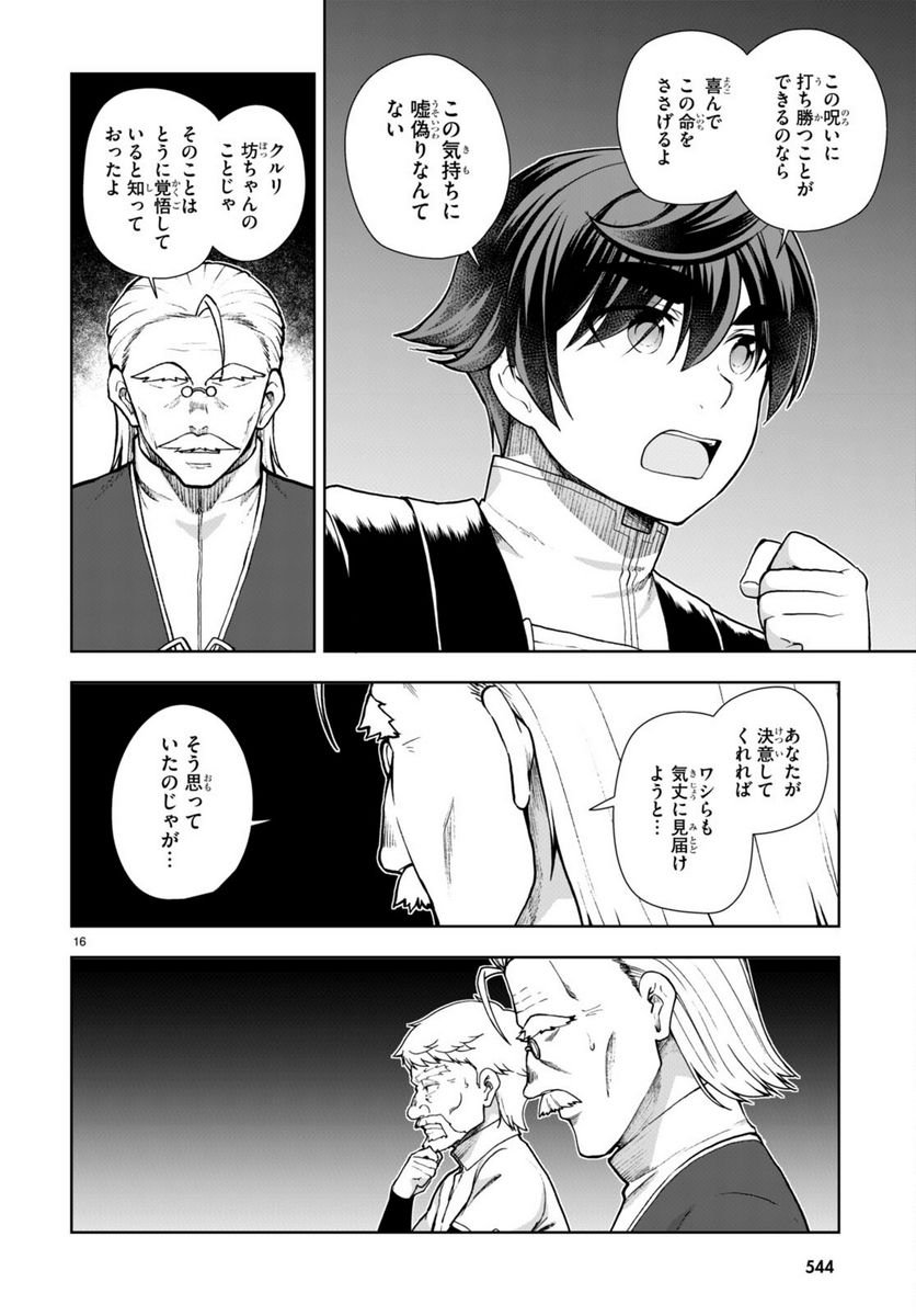 P16