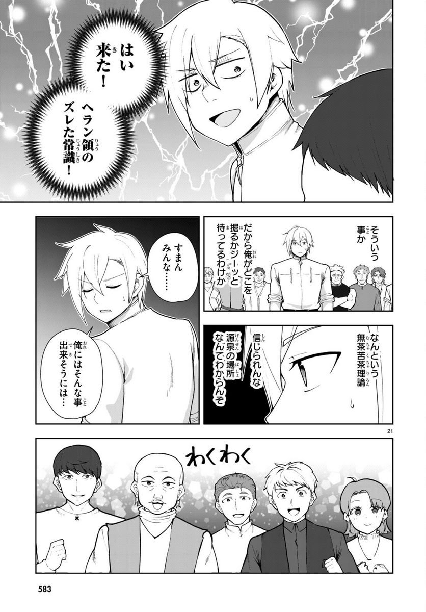 P21