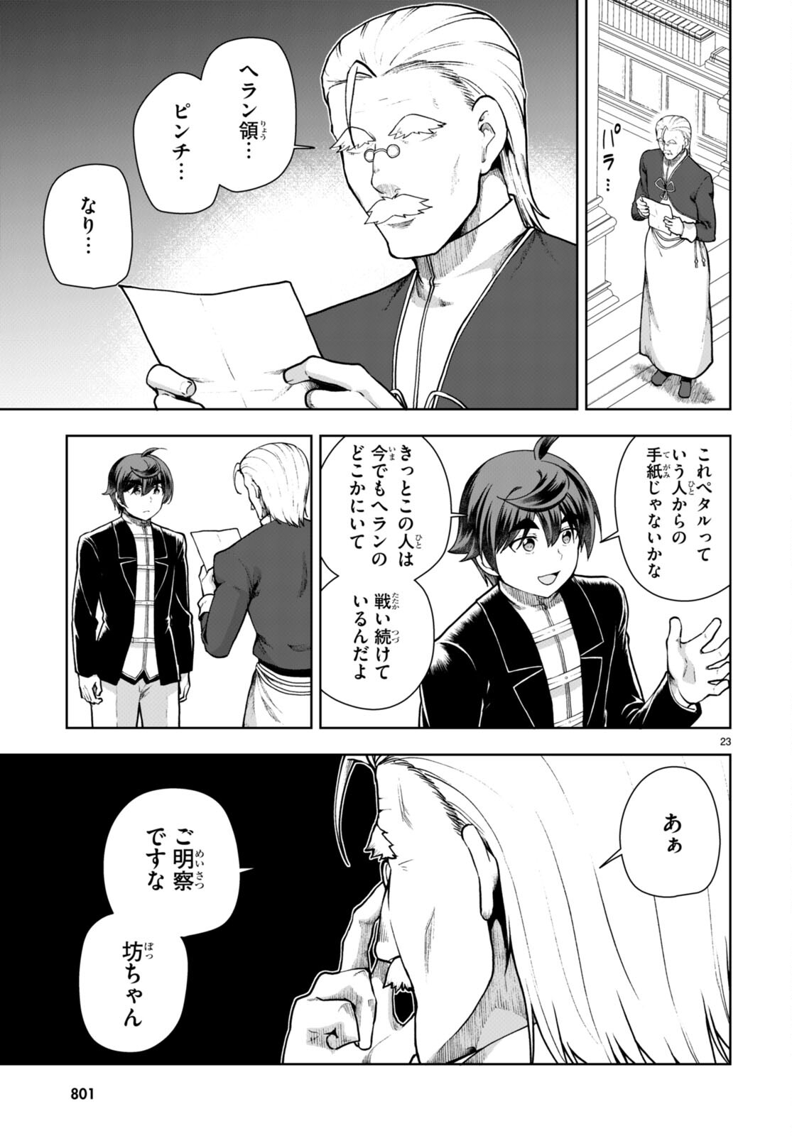 P23