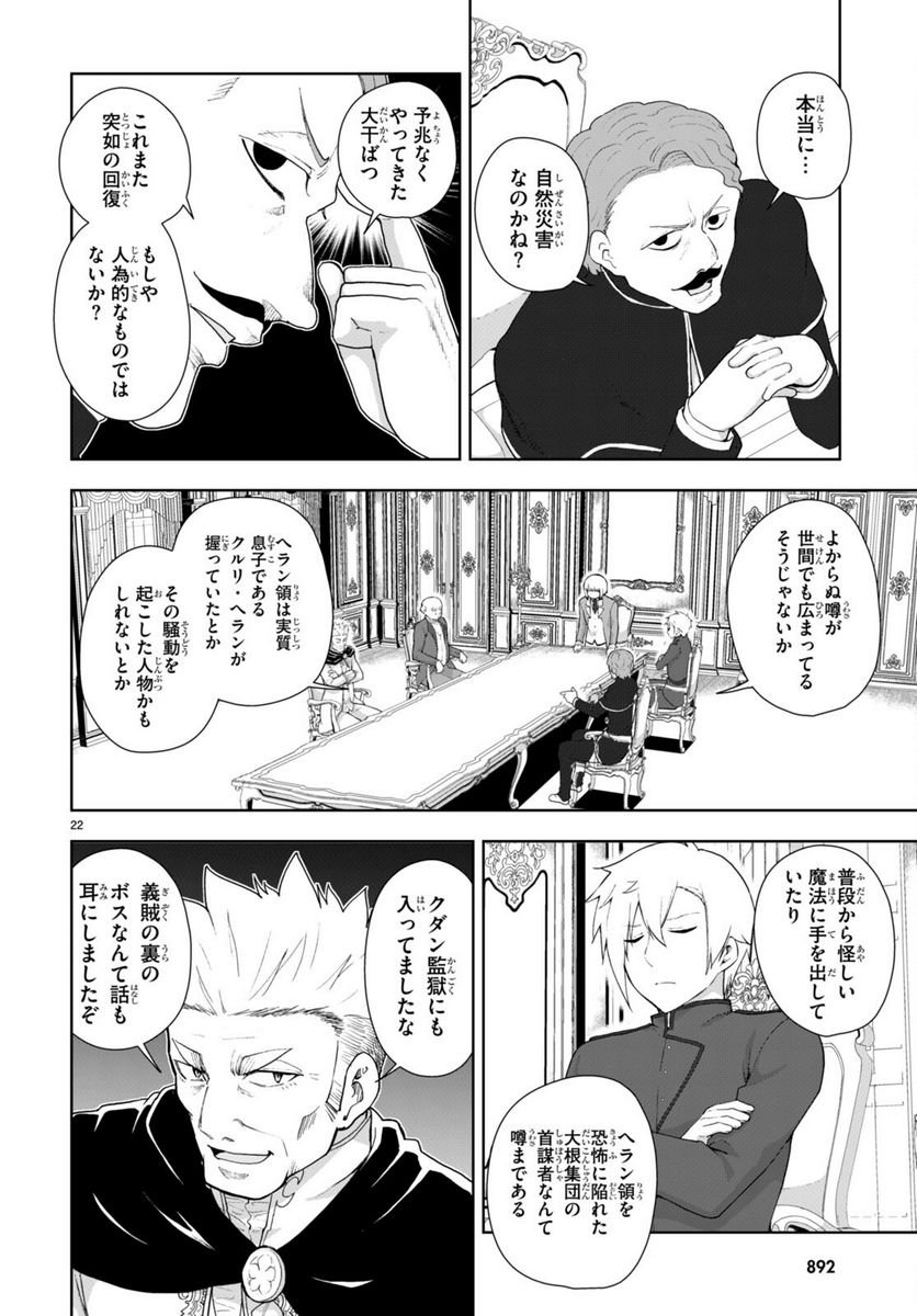 P22