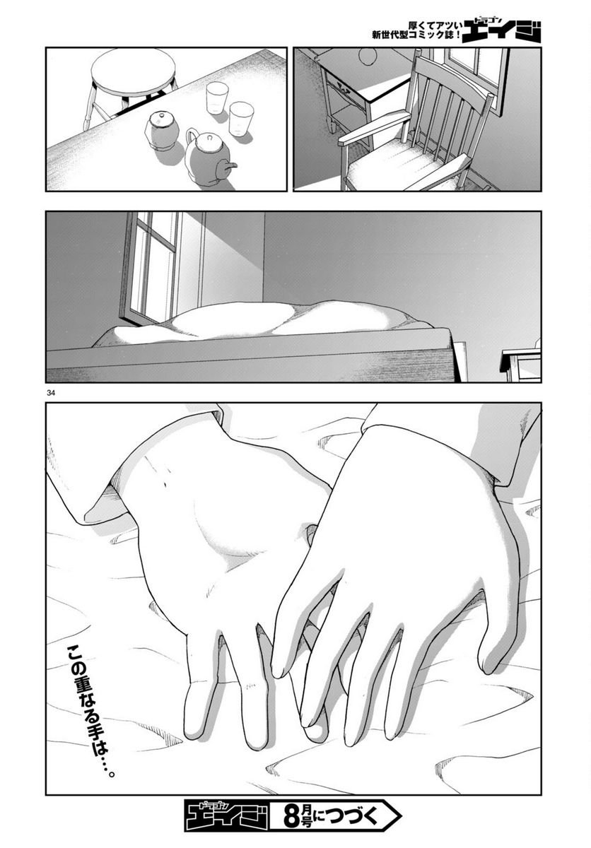 P34
