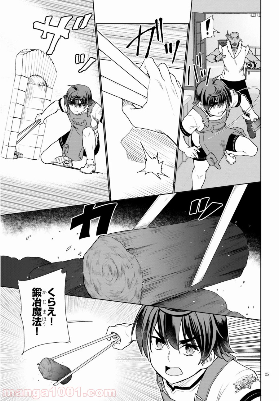 P25