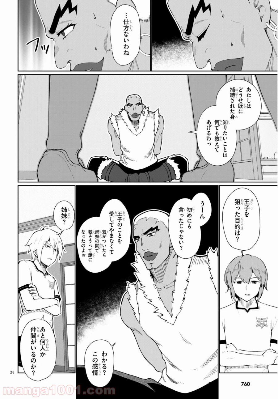 P34