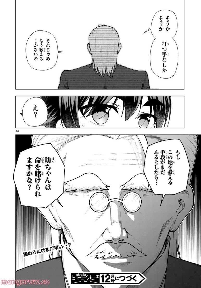 P26