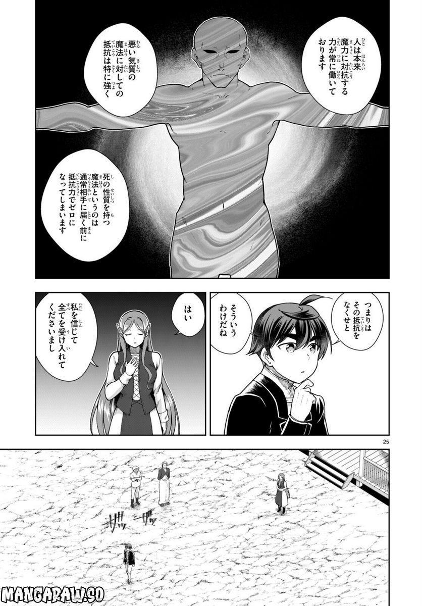 P25