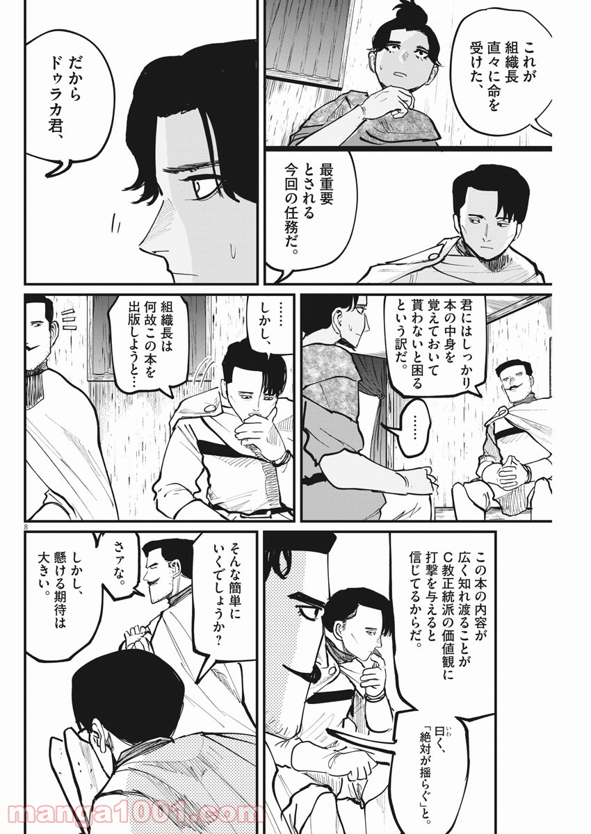 P8