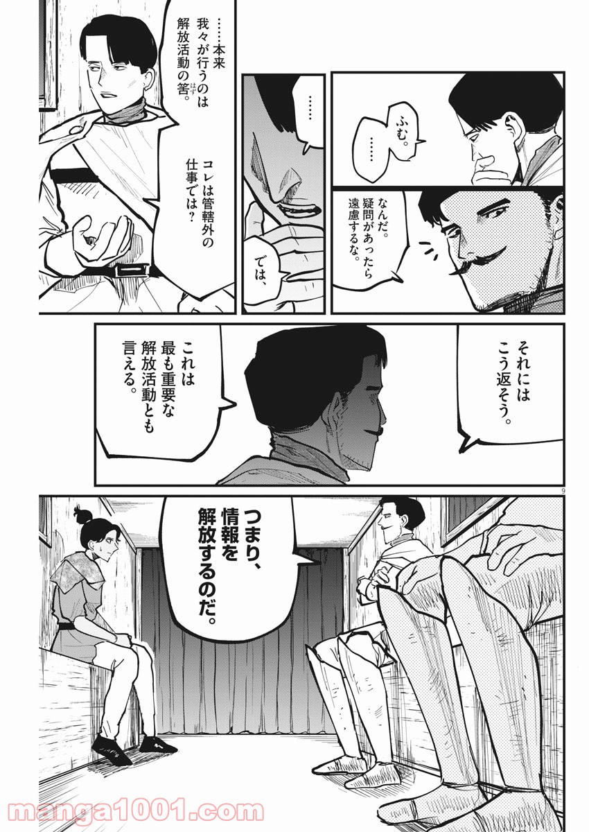 P9